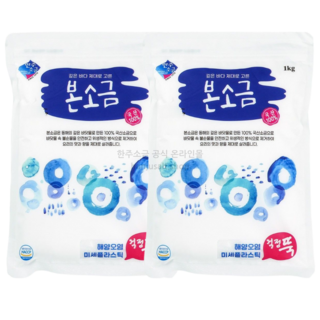 한주소금 본소금, 1kg, 2개