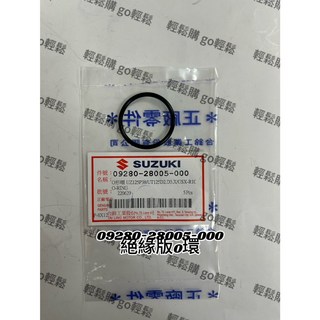 SUZUKI 台鈴 NEX GSR ADDRESS 音樂 鐵拳 V125 SS 化油器絕緣板 電木 絕緣板 O環 原廠, 1個