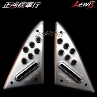 鋁合金前後踏板, 前面,BON 125, Motorcycle