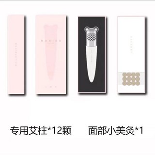 艾灸神器 面部眼部按摩舒顏棒 附贈面膜, 1個, 白色儀器1個【艾柱12粒】+贈面膜