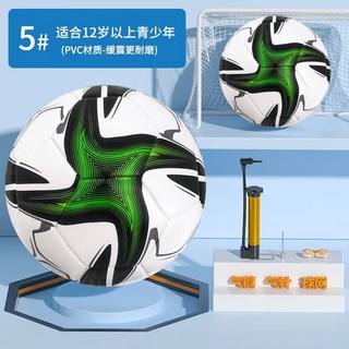 贏冠專業足球10到18歲4號中小學生校園推薦5號成人青少年訓練用球, 1個, 綠色-加厚耐磨【送氣針網袋氣筒】
