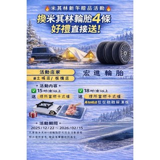 米其林輪胎中心 PS5 245/40-18 四輪合購特價 更換即贈卡式爐與解凍板 (宏進輪胎), 1個