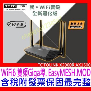 【全新公司貨開發票】TOTO-LINK X2000R AX1500 WiFi6雙頻Giga EasyMESH無線路由器, 1個, TOTOLINK X2000R 11月促