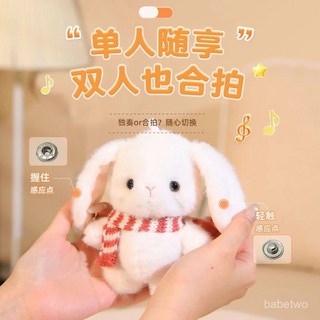 全新保真清倉 樂吉兒感應節拍琴泰迪犬玩偶 耳朵觸碰鋼琴音 互動毛絨垂耳兔掛件 情侶禮物 送女朋友禮物 520情人節禮物, 1個, 感應節拍琴【垂耳兔】