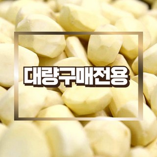 [떡집전용 대용량] 넉넉상회 깐밤 10kg 대량 생율 최상의 손질 퀄리티 국내산100% 조각밤, 1개