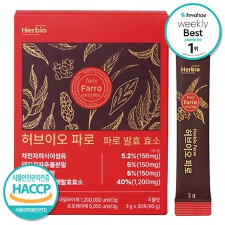 [화해 랭킹 1위] 허브이오 곡물 발효 파로효소 식약청인증 90g 1개, 30개, 3g