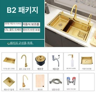 골드 스테인레스 싱크대 욕실, 1개, 68x45 패키지B2 수전 포함
