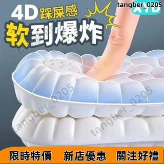 透氣防汗鞋墊 軟底運動鞋墊 增高減震鞋墊 云朵按摩科技踩屎感鞋墊 透氣吸汗舒適氣墊 可裁剪 久站