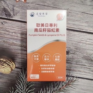 達摩本草 南瓜籽茄紅素EX PLUS, 1個