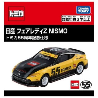 美國媽咪 TOMICA 多美小汽車 55週年紀念 日產 Fairlady Z NISMO 跑車, 1個