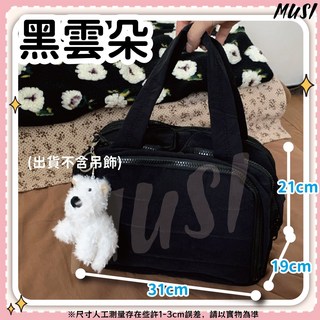 MUSI手提化妝包 洗漱包