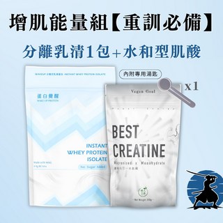 增肌能量Muscle養成組 水和型肌酸 多種乳清蛋白粉 高蛋白粉現貨免運 健身增肌首選, 1個, 分離乳清500g+水和型肌酸(含專用湯匙