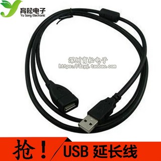 USB延長線 USB公母線 全銅芯 黑色遮罩 1米 多USB2.0, 1個