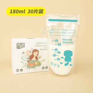 母乳保鮮袋 冷凍袋 集乳袋 台灣安全檢驗, 1個, 【180ml/單片】 母乳儲存袋, 30個裝