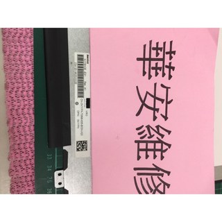 全新A規筆電面板 液晶螢幕 N173HCE-E31 17.3吋FHD 1920*1080霧面 IPS廣視角 eDP30針