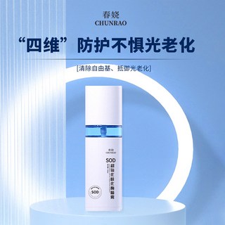 DR精選美妝平價店麵部護膚品SOD放藍光噴霧抗初老自由基補水滋潤保濕爽膚水噴霧, 1個, 噴霧50ml