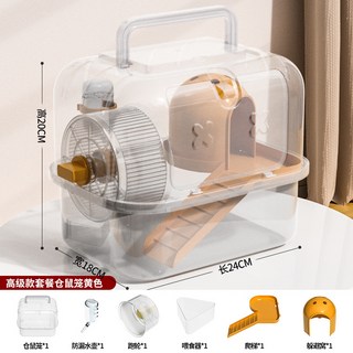 外出便攜手提倉鼠籠全景透明雙層豪華金絲熊籠子超大別墅倉鼠籠子, 1個, 196:如图