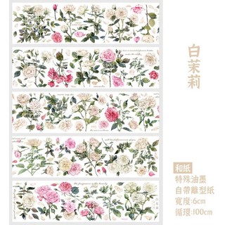 RAYRAYGO 百倉家 膠帶分裝 4款和紙PET人物膠帶 原創插畫花卉社團拼貼膠帶 手帳裝飾DIY素材, 1個, 437.白茉莉【一循環】和紙, 白茉莉