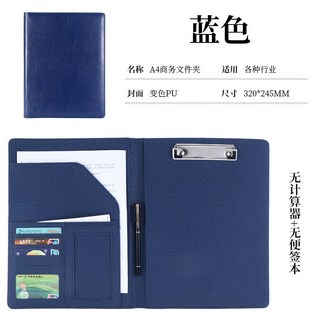 A4皮革多功能文件夾板 合同夾 商務洽談資料板, 1個, A4藍色 無小算盤+無便籤本