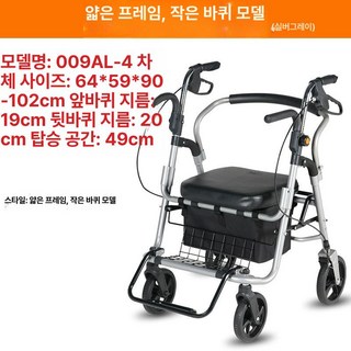 복지용구워커 어르신보행기 재활운동 보조기구 어르신, 1개