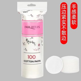 100片裝 三層加厚卸妝棉 臉部化妝棉 圓形雙面雙效 眼部卸妝棉片, 1個, 三層圓片化妝棉2筒共200片比較划算