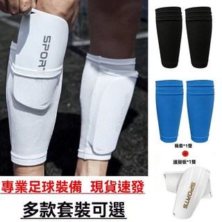 雙層透氣足球護腿闆襪套 男女中筒護腿襪 專業固定套 插闆套 護小腿套 中學生 護板 男女護脛 比賽訓練專用, 1個, 白色護闆,成人(適閤身高160-185cm)-