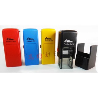 新力牌 S-510 翻轉章/旋轉章/橡皮章/卡通章/連續章/回墨印/藥師章/醫師章 1.2x1.2cm - 高雄刻印, 1個, 紅殼