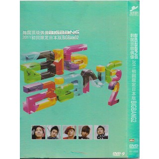 BIGBANG BIGBANG2 DVD, 如圖所示