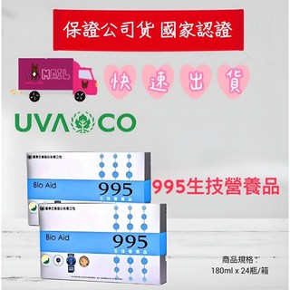 霏媽健康館 995 超級營養液（超取、店到店 限一箱）, 1個, 995 超級營養液