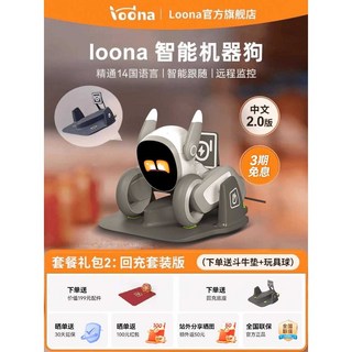 루나 로봇강아지 스마트 반려견 애완용로봇, 1개, 충전식 키트