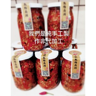 新鮮手剁朝天椒豆鼓菜脯辣醬，香辣夠味，素食可用，660公克大容量, 1個, 中瓶430克,中辣