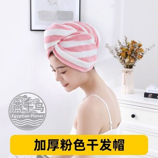 【台灣發貨】優惠幹帽速幹加厚超強吸水不掉毛毛巾柔軟擦長頭成人包頭巾浴帽女, 1個, 加厚粉色長帽