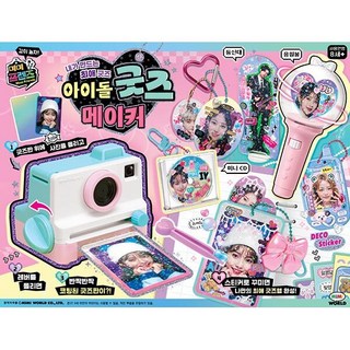 [미미월드] 아이돌 굿즈 메이커/굿즈만들기/포토카드/DIY/꾸미기, 상세 설명 참조