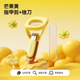 防夾肉自帶收納倉嬰兒發光指甲剪，新生兒寶寶兒童安全指甲刀, 橙黃【柔光燈+放大鏡+收納倉】修剪不夾肉, 1個