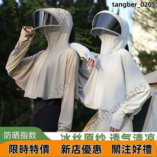 防曬衣女 夏季防紫外線冰絲透氣薄款戶外遮陽帽防曬服外套 戶外速乾防曬服 夏天防曬抗UV外套 輕薄透氣外套