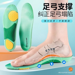 【矯正腿型專利】足弓支撐氣墊鞋墊 扁平足矯正功能 減震按摩設計 久站不累首選 透氣吸汗材質 男女通用運動健身必備