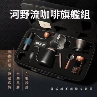 河野流咖啡旗艦組DR-HYA20392行動咖啡館體驗 努哇克之職人精神打造形隨機能的「旗艦組合」, 黑色