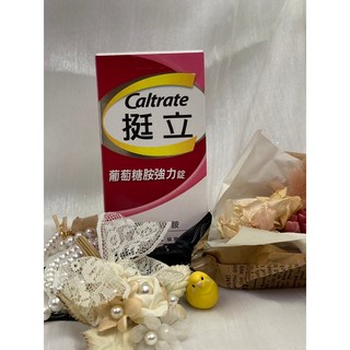 挺立 葡萄糖胺強力錠 150錠 維生素D3 高含量鈣, 1個