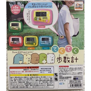 阿莎力2店 角落生物 計步器 扭蛋 卡通造型 全套五顆 迷你輕巧 運動計步, 1個