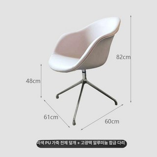 체어 오타와체어 보컨셉 의자 커스텀 흰색, 1개, 아이보리 PU회전 폴리싱 알루미늄 다리