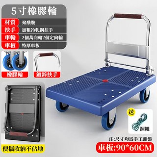 摺疊式搬運車，加厚防滑車板，靜音耐磨輪胎，省力搬運, 藍色, 1個