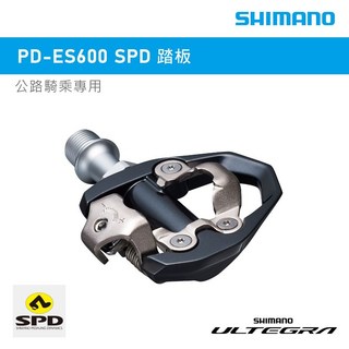 SHIMANO SPD PDES600 登山車卡踏 公路車卡踏 自行車踏板, NA, 1個