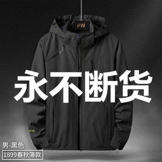 L-6XL大尺碼情侶款外套 透氣防水工裝衝鋒衣風衣外套