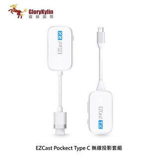 GKI 耀麟國際 EZCast Pocket 無線投影傳輸套組 HDMI/TypeC雙版本任選 無線投影器, 1個, TypeC版本