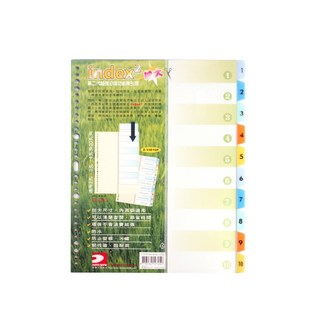 【Databank】A4加大型10段PP索引片 分段片 分段卡 10層 索引卡 分隔片 【1組】, 1包, 10格
