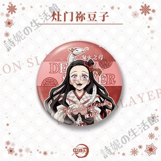 熱銷 鬼滅之刃 鬼滅之刃周邊 新款 徽章 吧唧 58MM 立牌 亞克力立牌 炭治郎 彌豆子 蝴蝶忍 動漫週邊, 1個, HZ-2004 爐門祢豆子（58MM）
