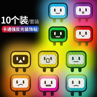 現貨汽車警示貼紙 車身貼 貓頭創意反光貼 電動車反光貼 機車貼紙 夜間強反光貼 警示標識貼 裝飾貼 車尾貼, 機器人10個裝-套, 1個