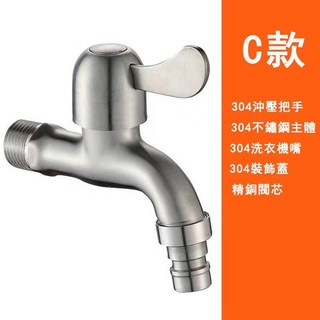 單出水壁式 304洗衣機嘴水龍頭, 1個