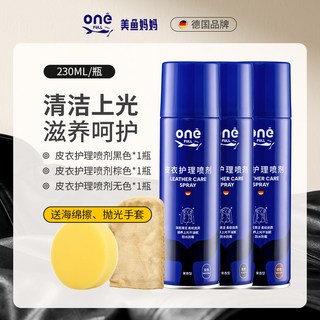 皮革保養油 貂油膏 皮革油 包包保養 皮衣油護理保養油 真皮黑色皮夾克油專用擦皮衣噴劑通用皮革清潔劑, 1個, 黑色1瓶 無色1瓶 棕色1瓶