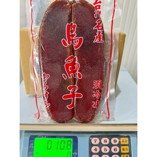 前鎮漁港海鮮 野生烏魚子，口感綿密，傳統日曬，年節送禮首選, 1個, 10.5～10.9兩/一片
